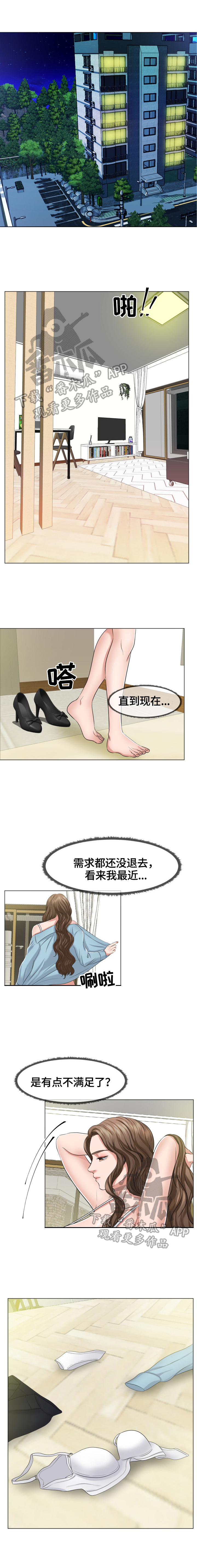 反目成仇的意思漫画,第13章：催债2图