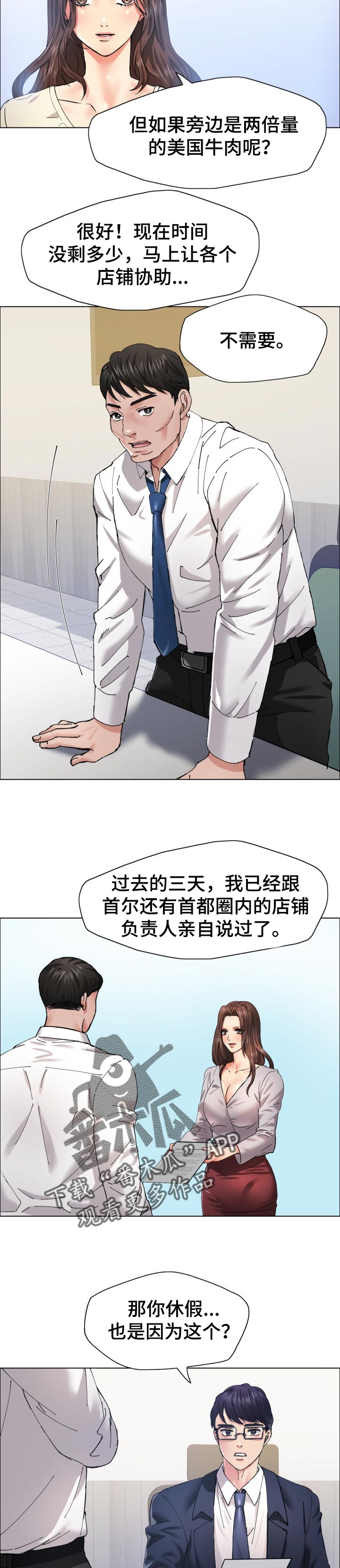 反目成仇的小说漫画,第60章：更诚实点1图