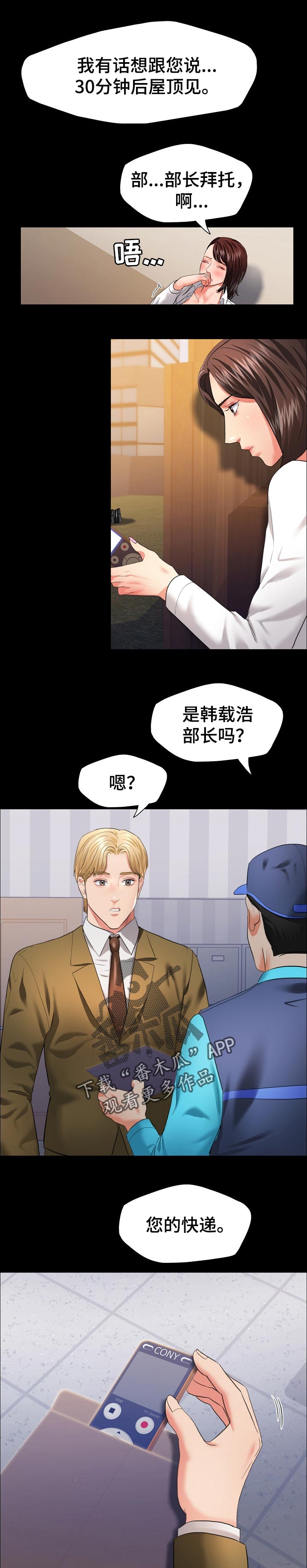 反目成仇双人图漫画,第56章：终止合约1图