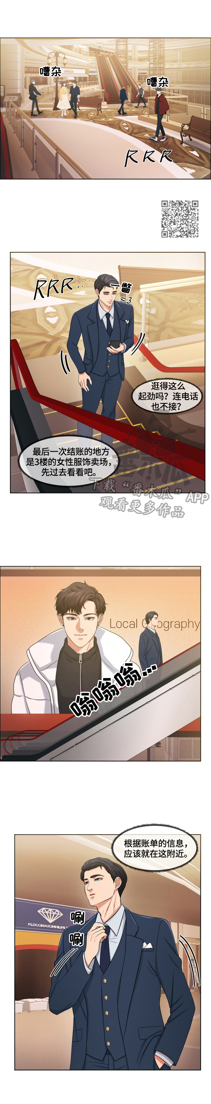 反目成仇的意思解释漫画,第38章：惊讶1图