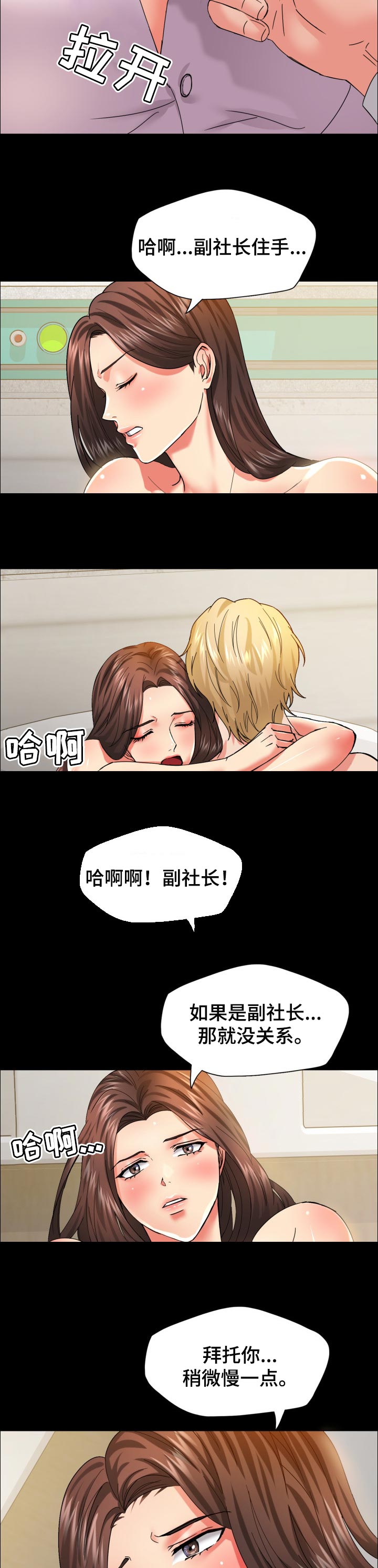 兄弟反目成仇漫画,第72章：血脉2图