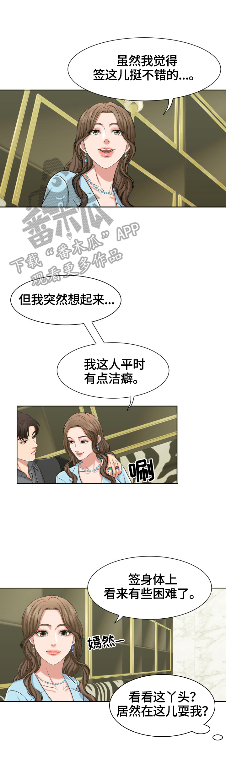 兄弟反目成仇漫画,第8章：等待2图