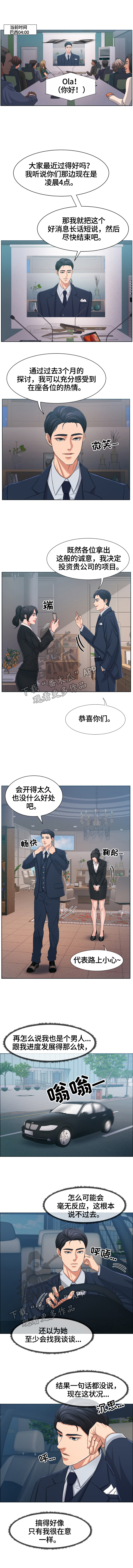 反目成仇什么意思漫画,第38章：惊讶2图