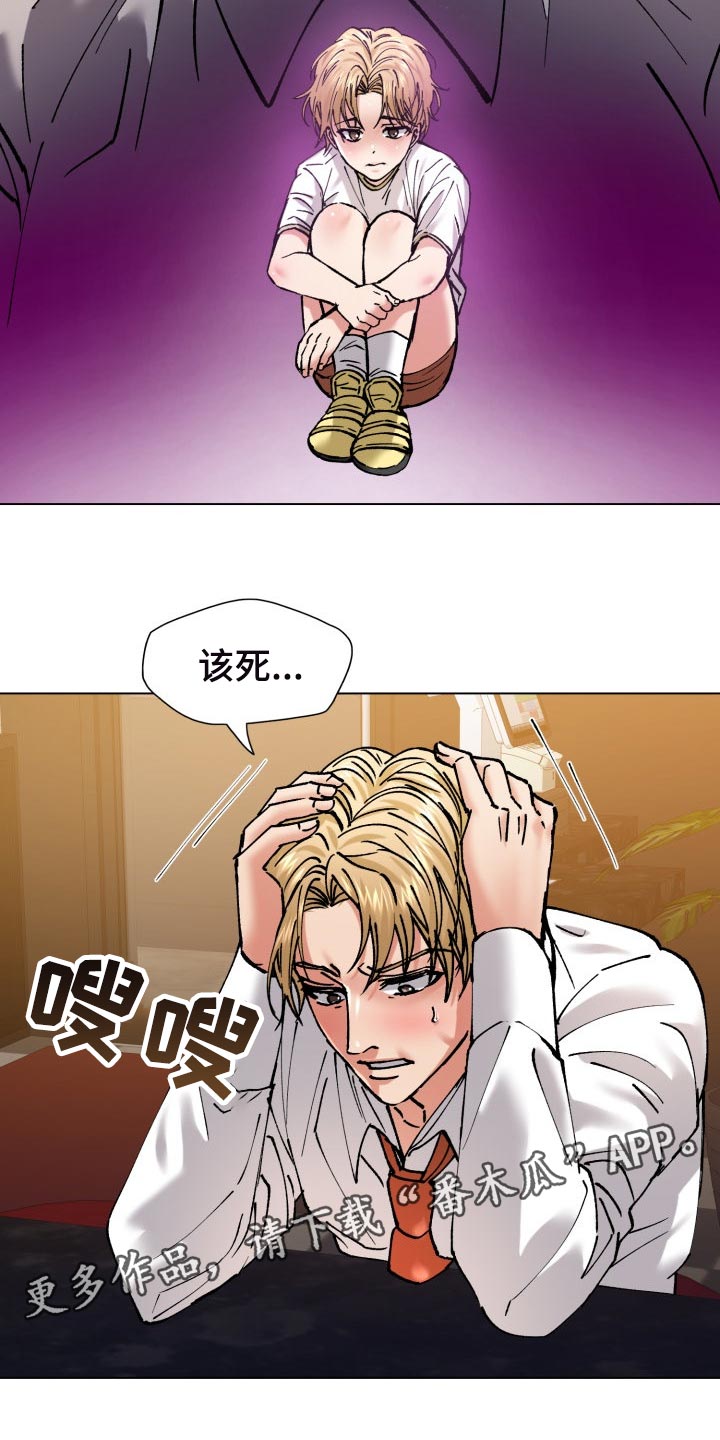 反目成仇完整版视频漫画,第111章：愤怒2图