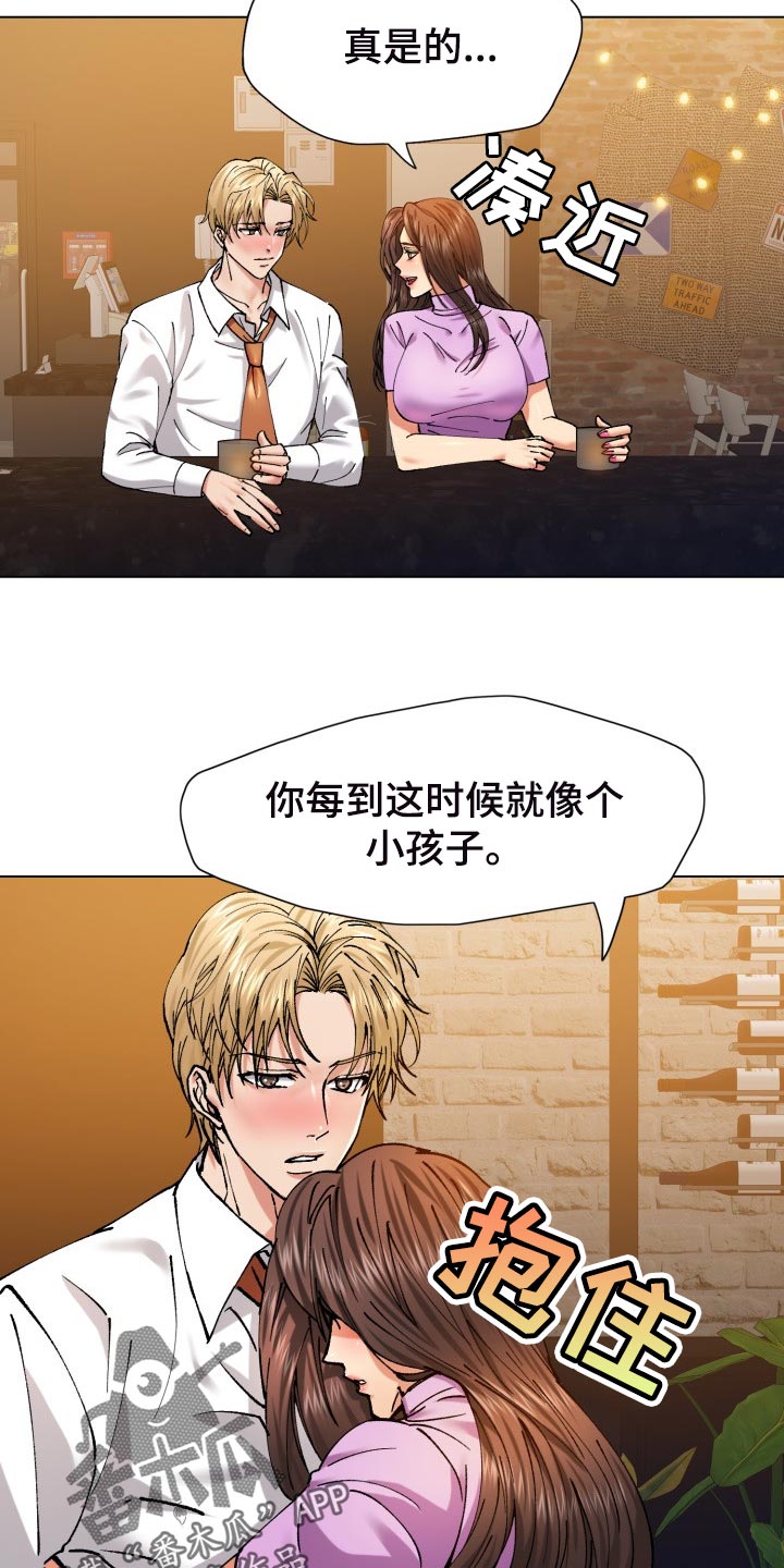 反目成仇的诗句漫画,第112章：除掉2图