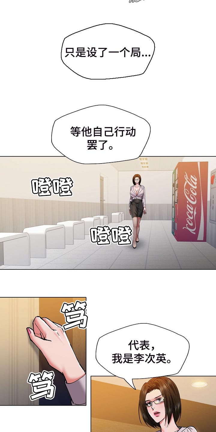 小夭玱玹反目成仇漫画,第109章：试探2图