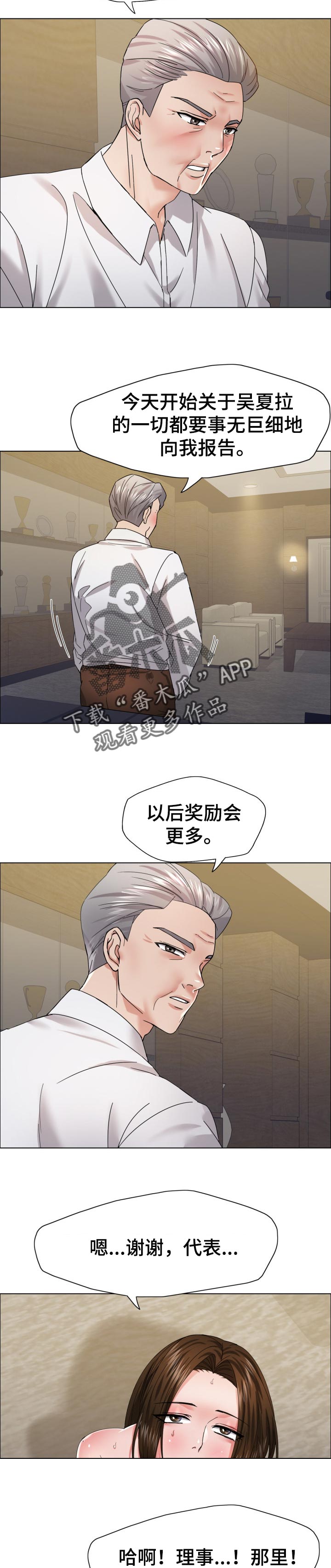 反目成仇完整版视频漫画,第74章：很痛苦1图