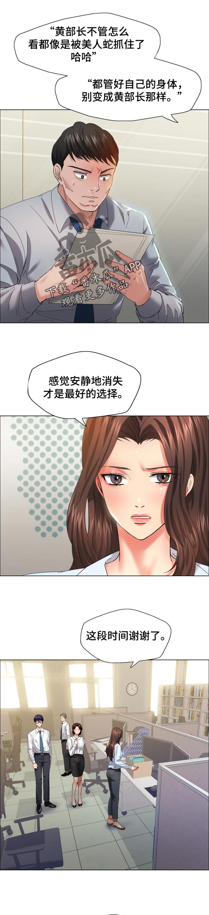 反目成仇的四兄妹漫画,第65章：赝品1图