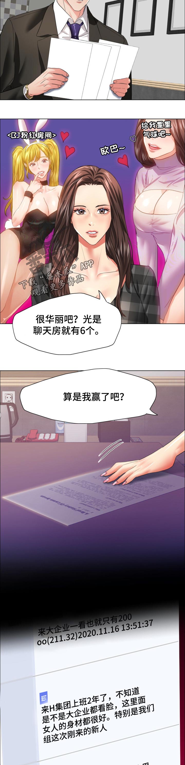 反目成仇兄弟漫画,第45章：无情的人2图