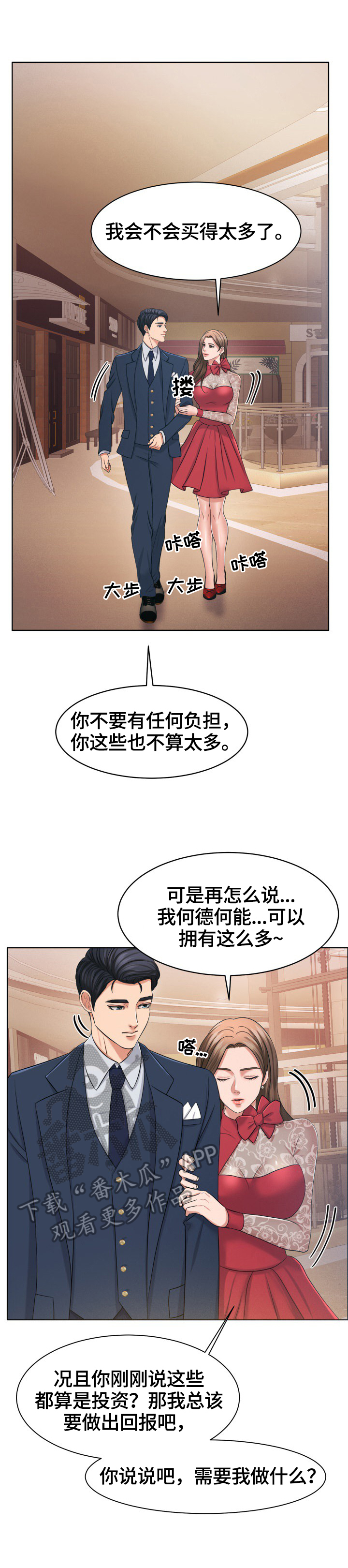 黄贯中和黄家强为什么反目成仇漫画,第40章：尽力试试1图