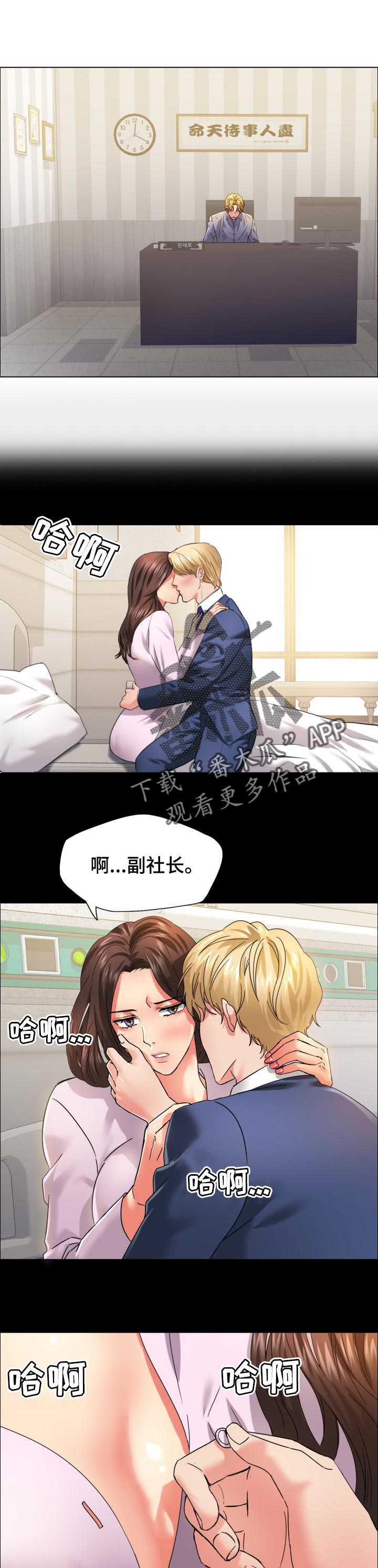 兄弟反目成仇漫画,第72章：血脉1图