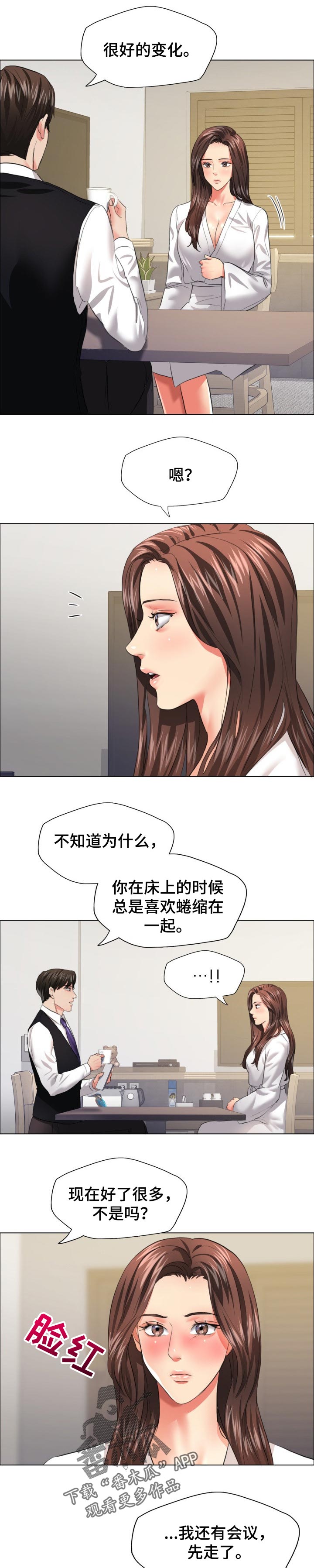 黄贯中和黄家强为什么反目成仇漫画,第48章：金主2图