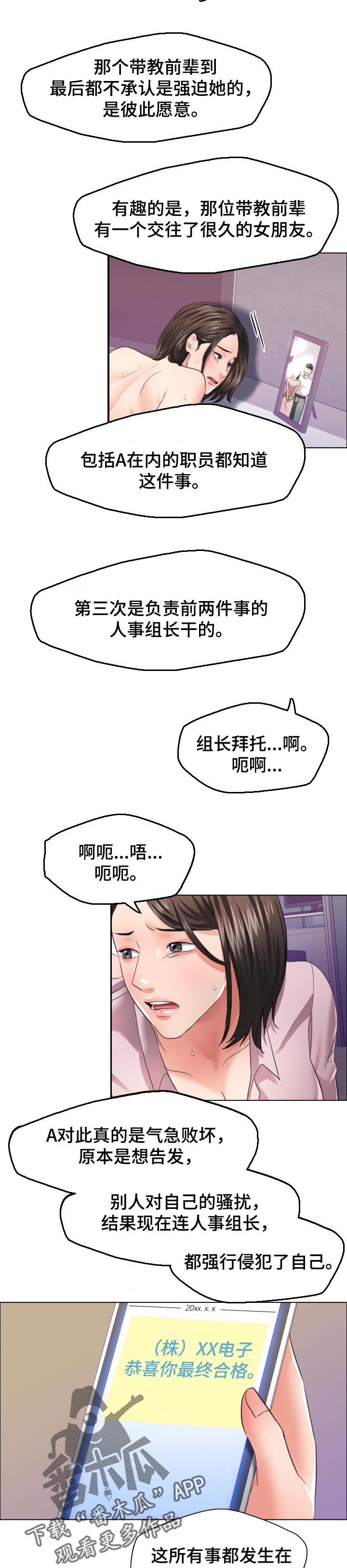 反目成仇的四兄妹漫画,第57章：判断标准2图