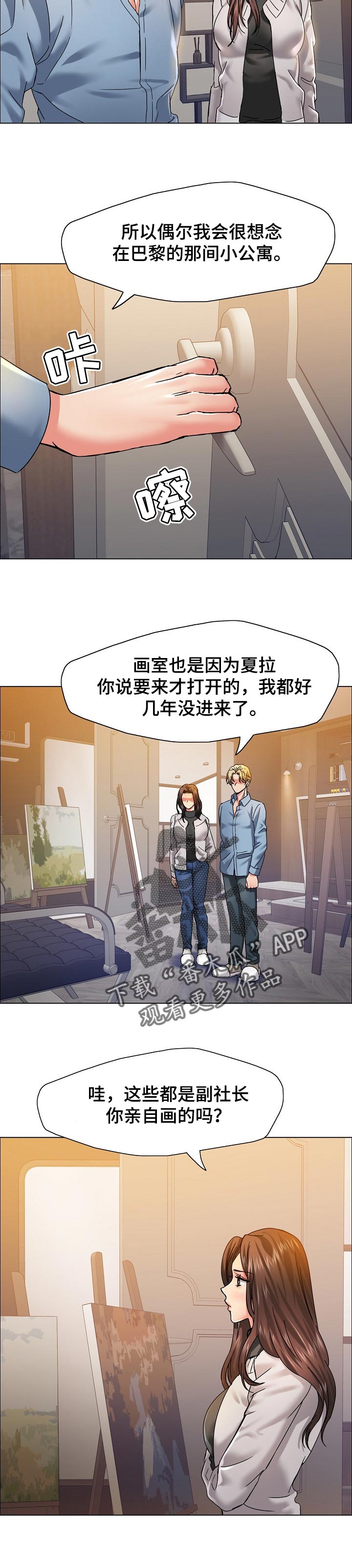 反目成仇的母女上下集金牌调解漫画,第77章：私心2图