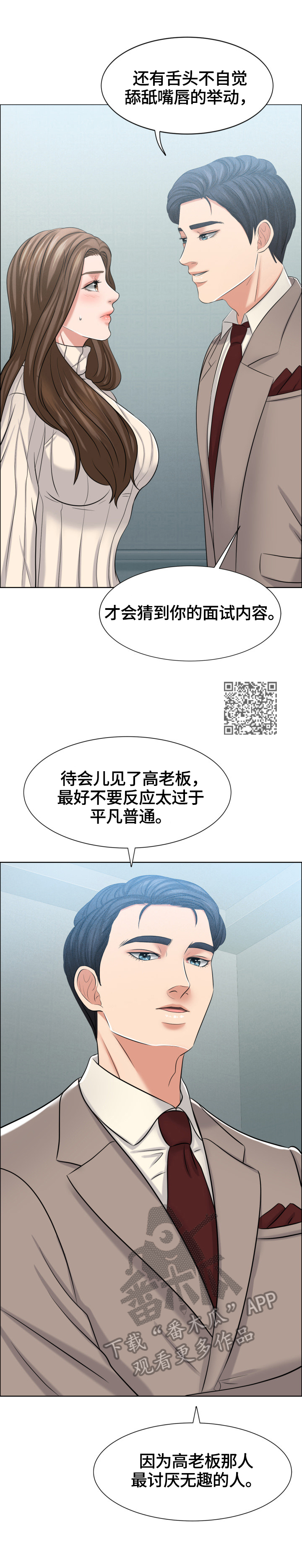 反目成仇的生肖漫画,第30章：真正的开始1图