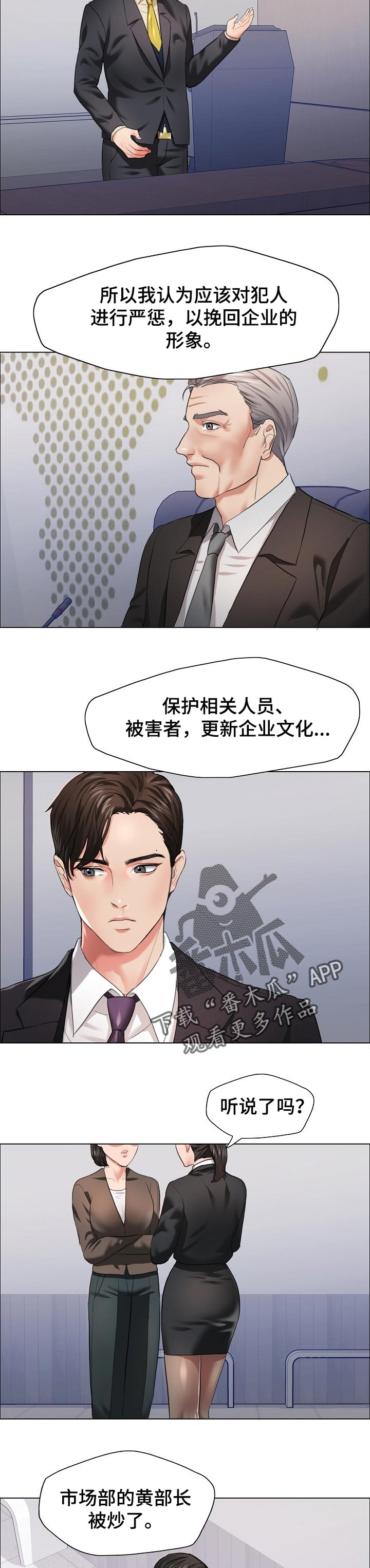 反目成仇双人图漫画,第56章：终止合约1图