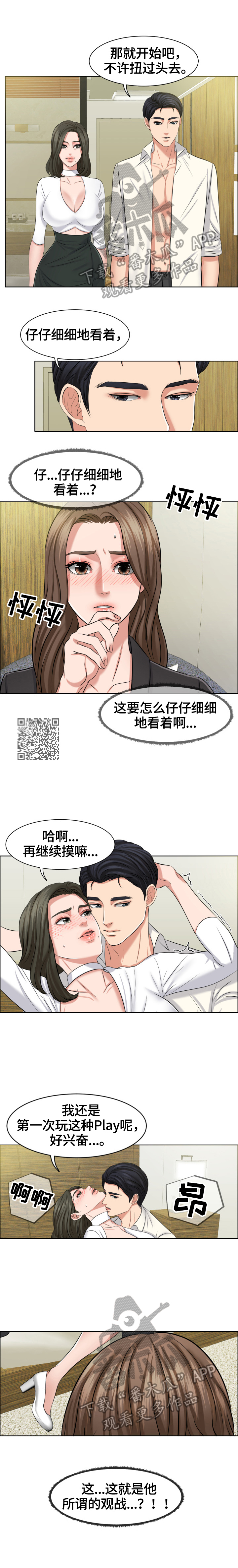 兄弟反目成仇漫画,第17章：借口1图