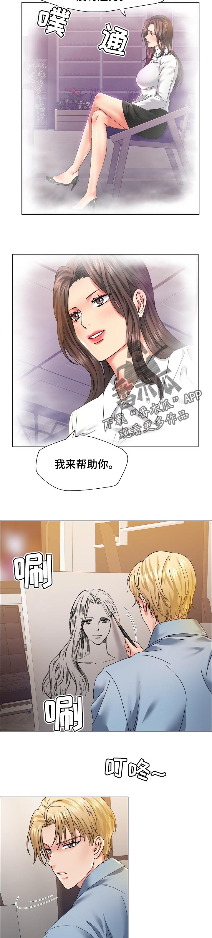 反目成仇的同学周韵雅漫画,第77章：私心2图