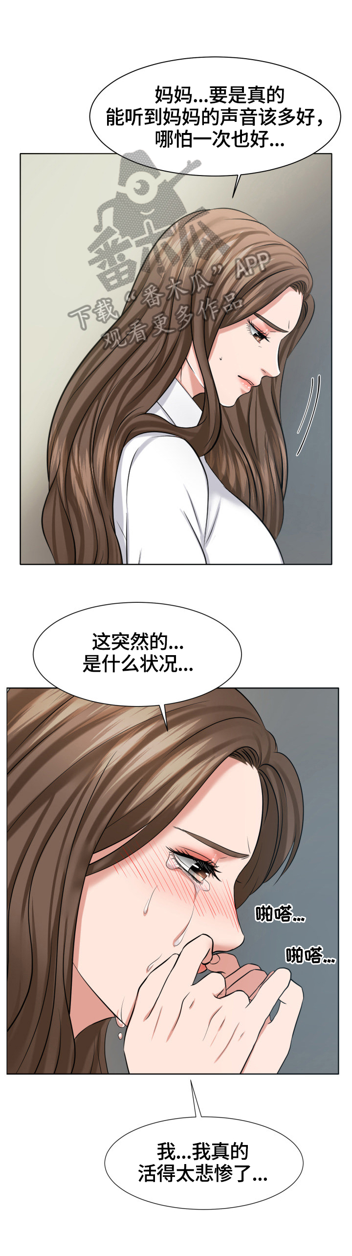 反目成仇双人图漫画,第21章：使唤2图