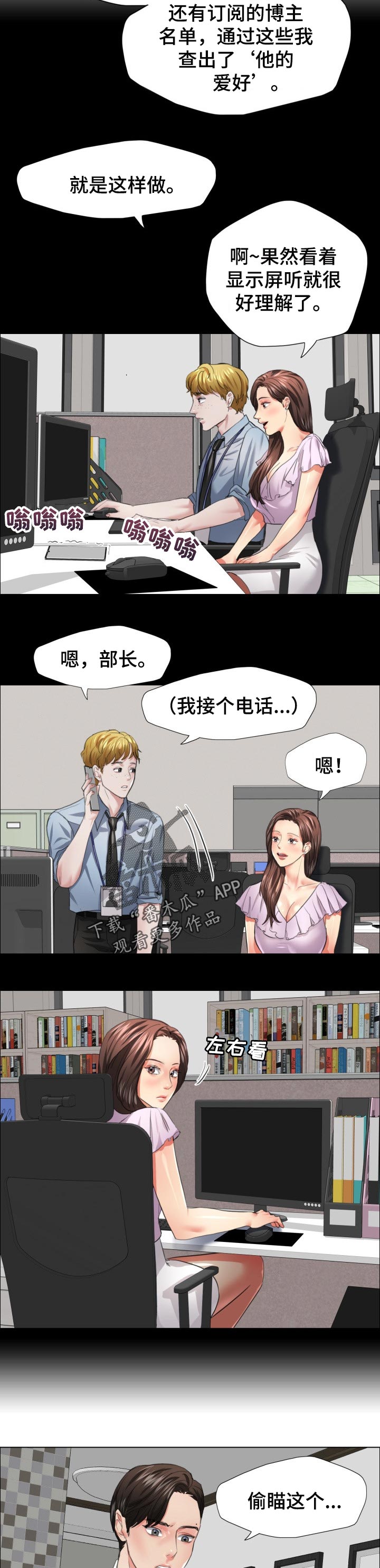 反目成仇兄弟漫画,第45章：无情的人1图