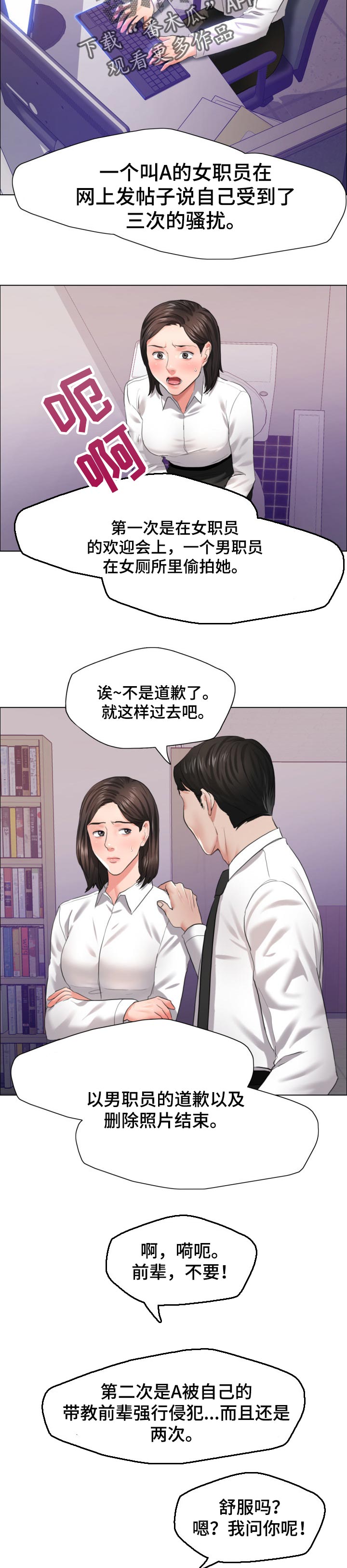 反目成仇的四兄妹漫画,第57章：判断标准1图