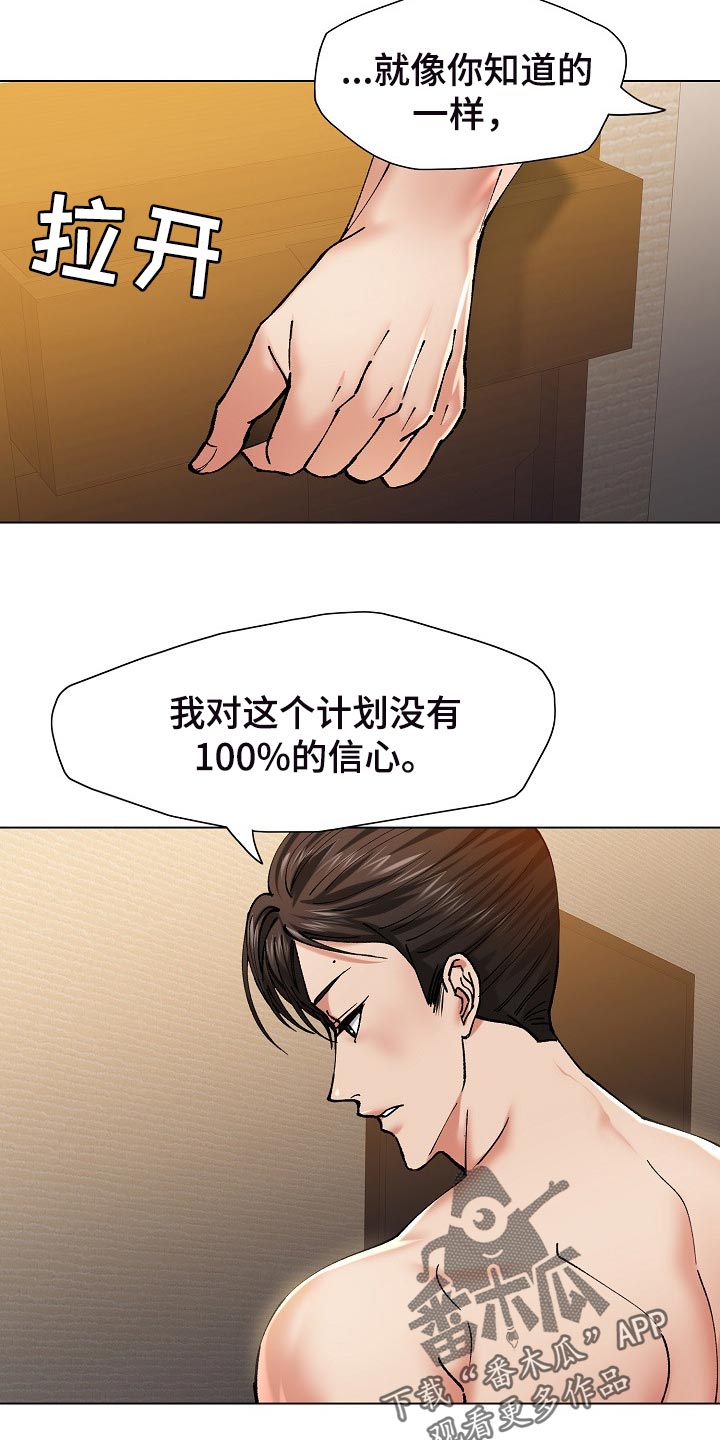 小夭玱玹反目成仇漫画,第109章：试探1图