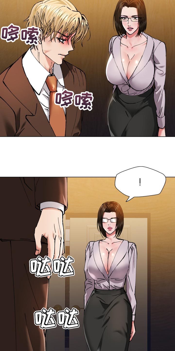 反目成仇完整版视频漫画,第111章：愤怒2图