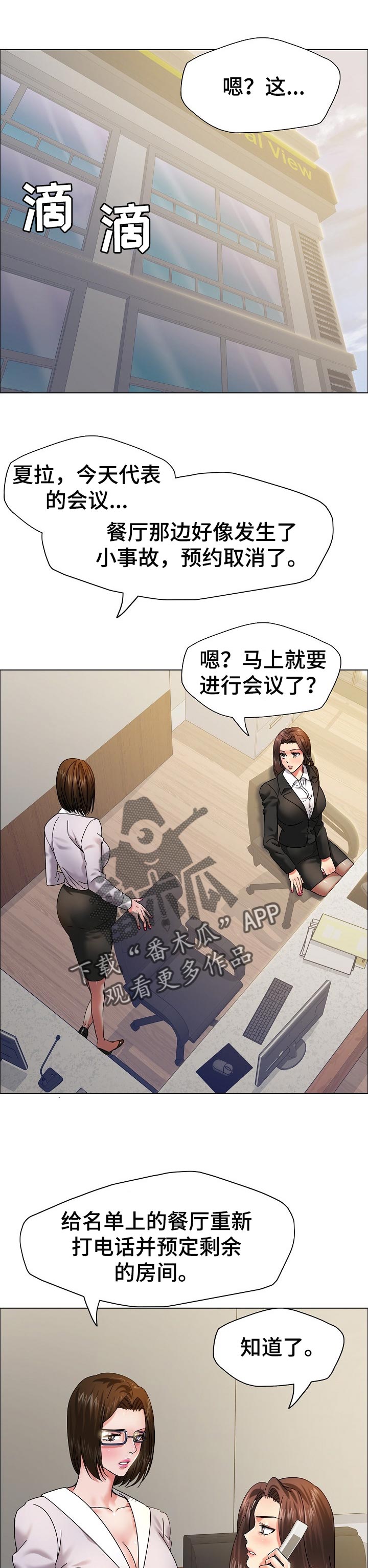 反目成仇完整版视频漫画,第76章：了解男人1图