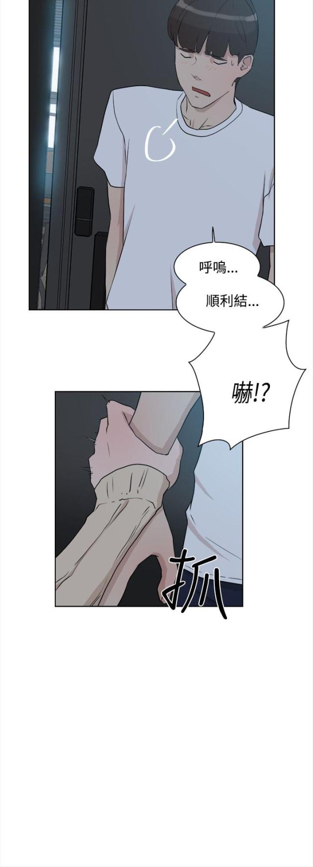 都市邪王王铮漫画,第17话1图