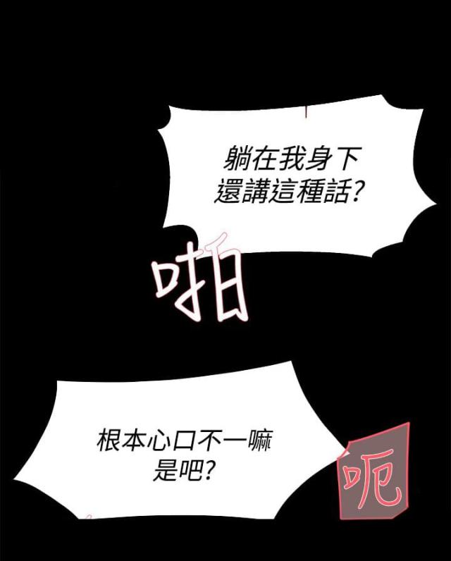 都市邪剑仙百度百科境界划分漫画,第23话1图