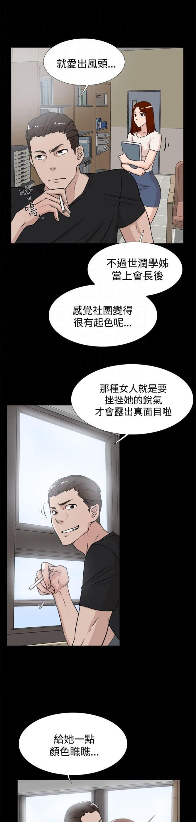 都市最强神医漫画,第29话1图