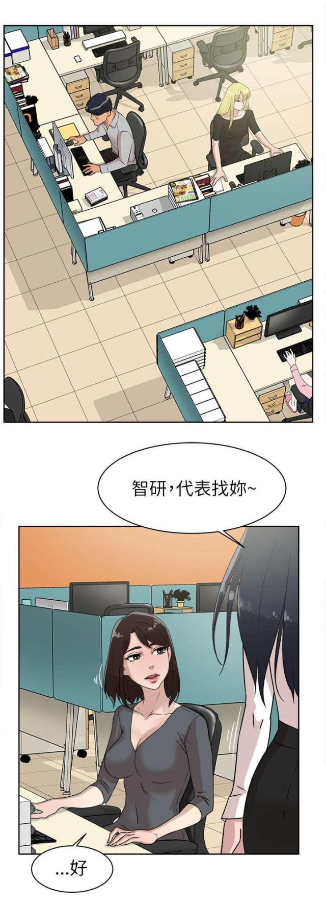 都市鞋匠漫画全集免费下拉式观看漫画,第53话2图