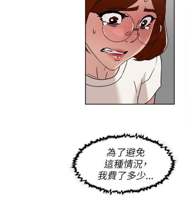 都市最强神医漫画,第56话1图