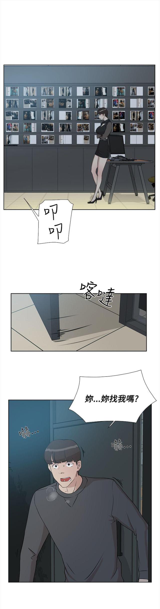 都市鞋匠全集漫画,第19话2图