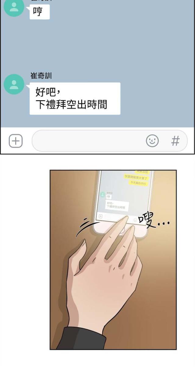 都市血狼笔趣阁漫画,第48话2图