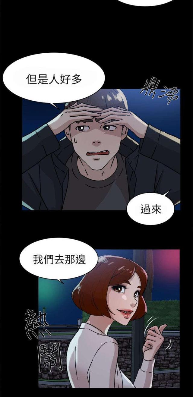 都市血狼笔趣阁无弹窗漫画,第57话1图