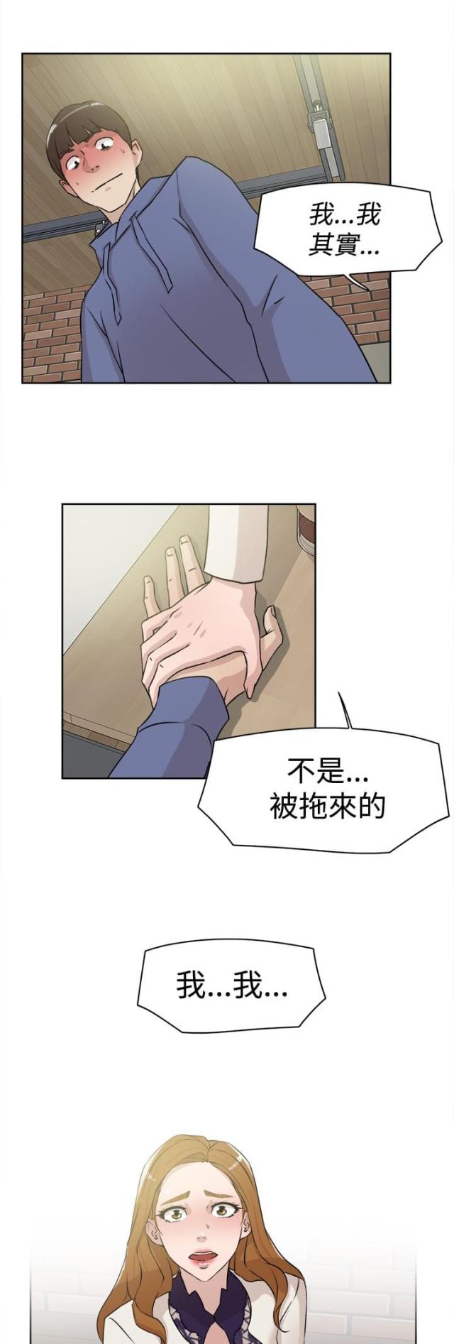 都市鞋匠漫画,第37话1图
