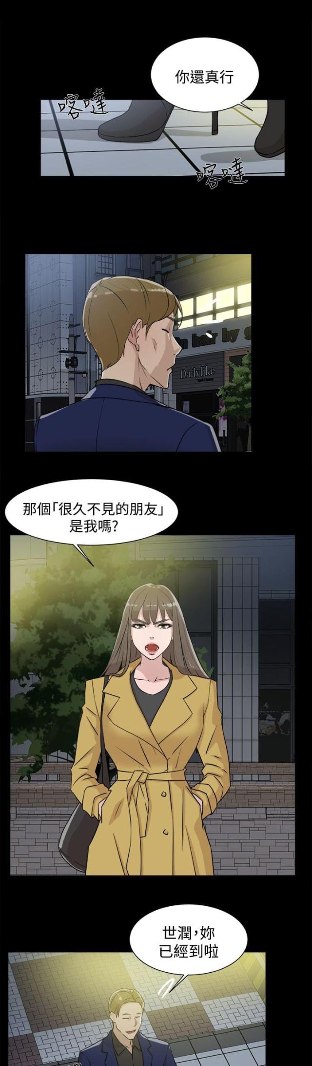 都市鞋匠漫画无修全资源漫画,第40话1图