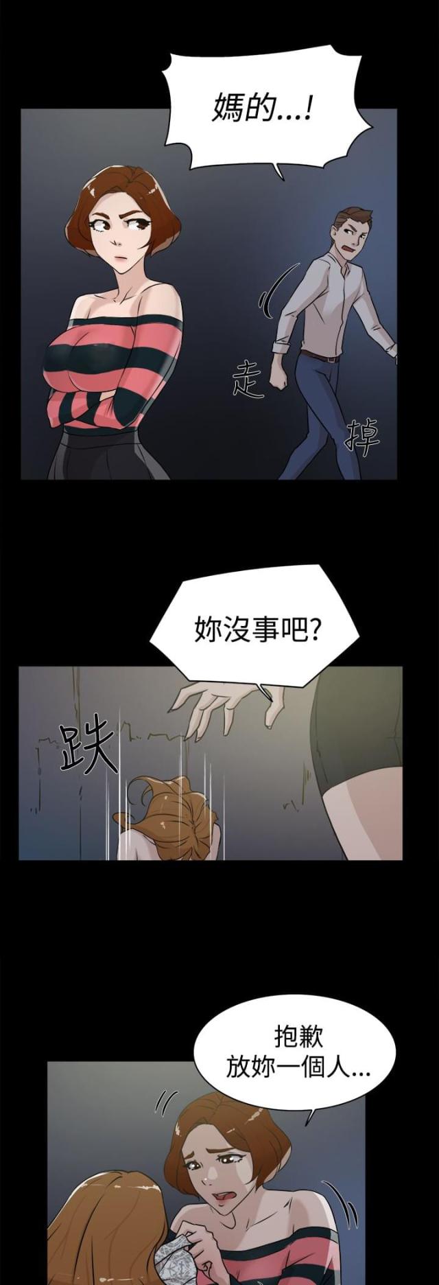 都市鞋匠漫画,第37话1图