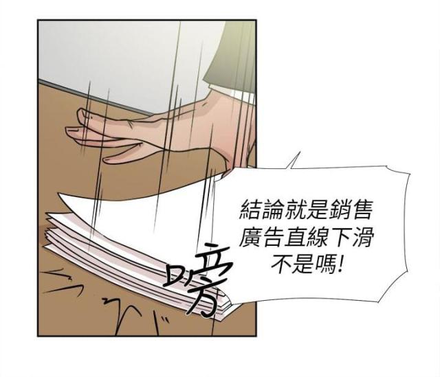 都市鞋匠漫画,第41话2图