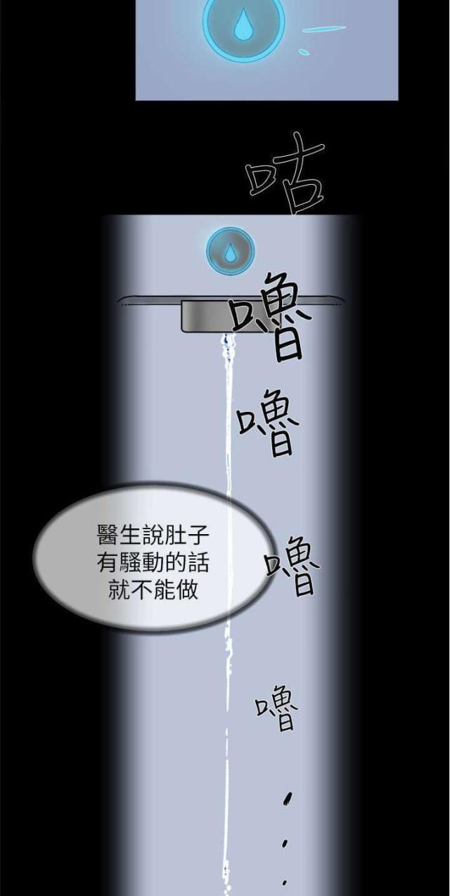 都市鞋匠免费观看漫画,第59话2图