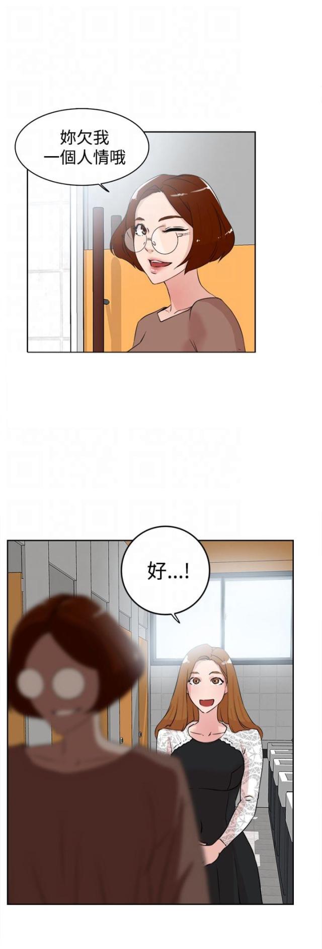 都市鞋匠漫画,第32话1图