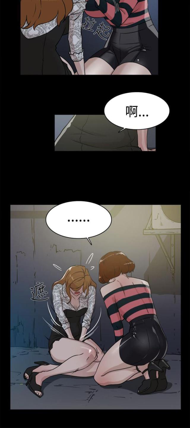 都市鞋匠漫画,第37话2图