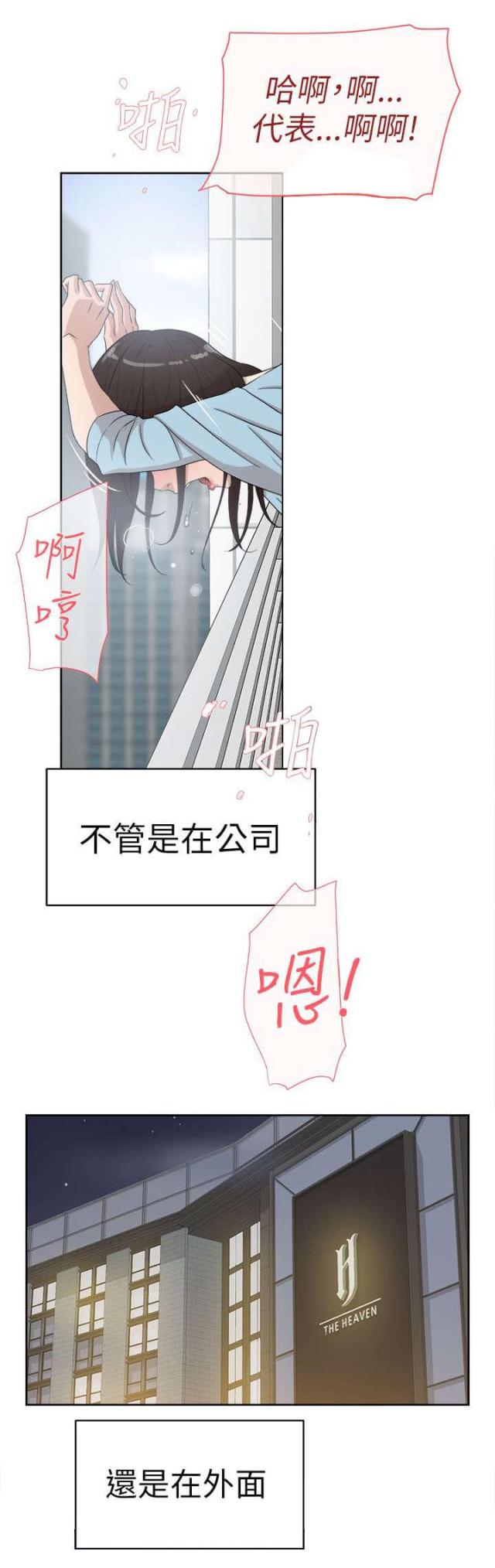 都市鞋匠漫画全集免费下拉式观看漫画,第53话1图