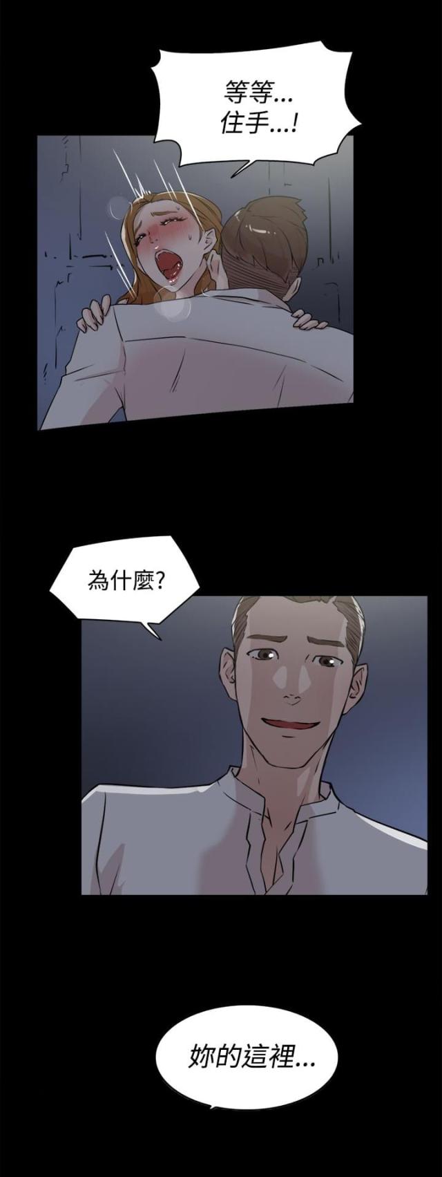 都市邪少漫画,第37话1图