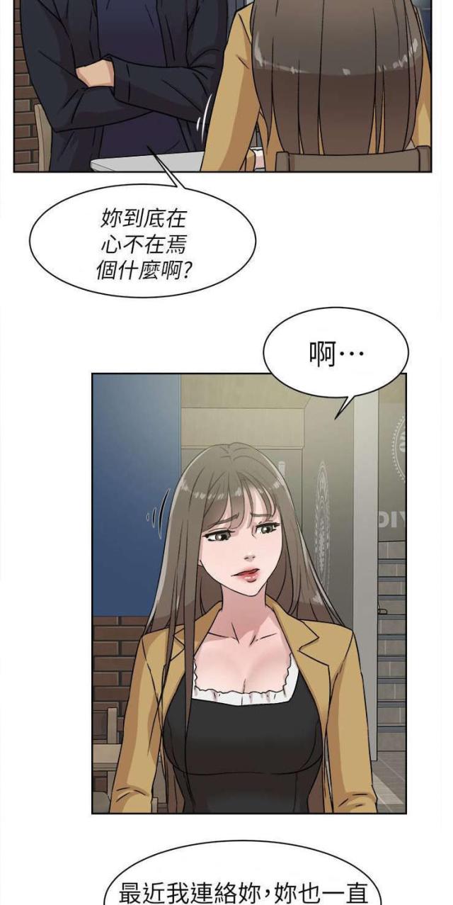 都市邪帝唐正全文未删减漫画,第60话1图