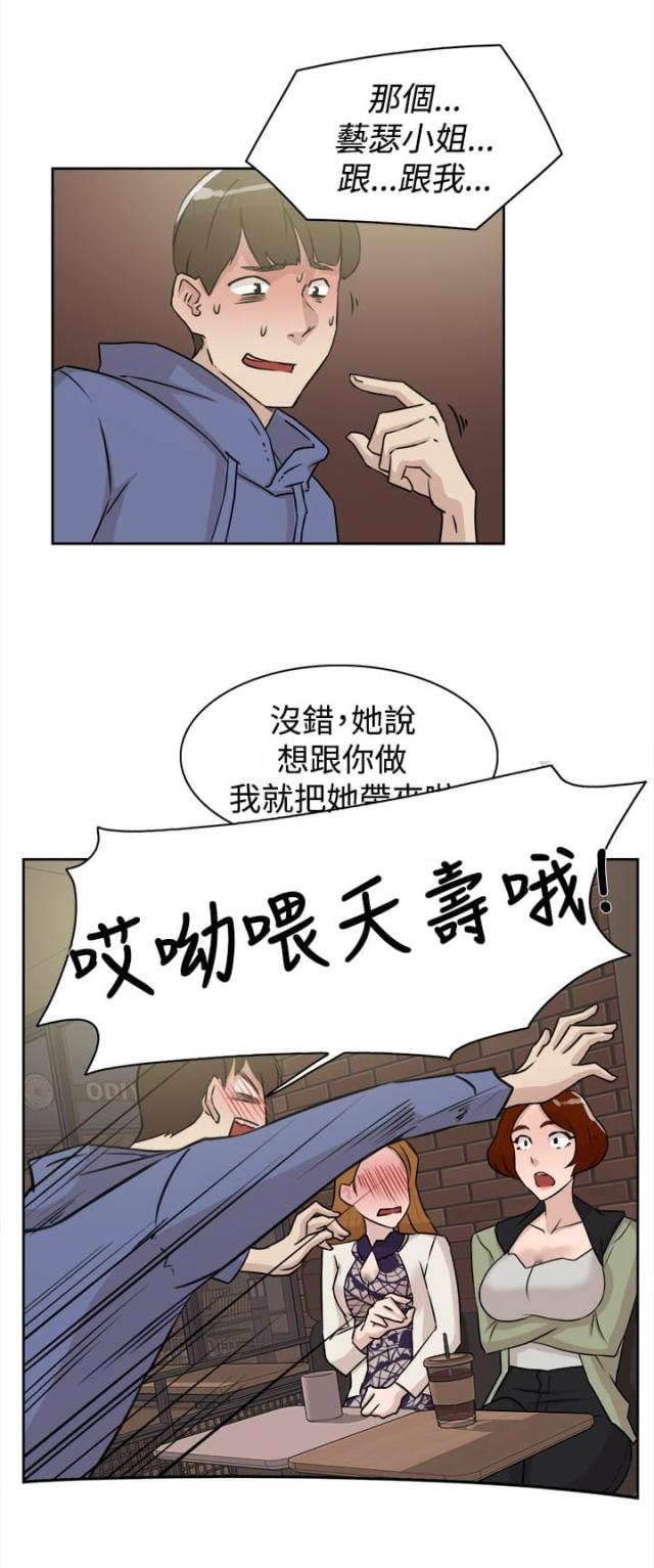 都市鞋匠漫画,第37话2图