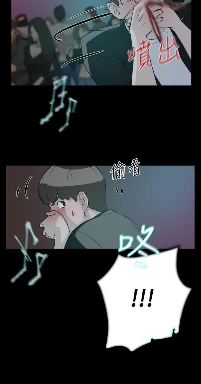 都市鞋匠漫画,第12话1图