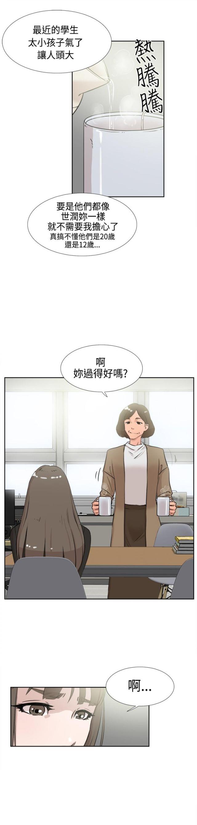 都市鞋匠漫画全部漫画,第26话1图