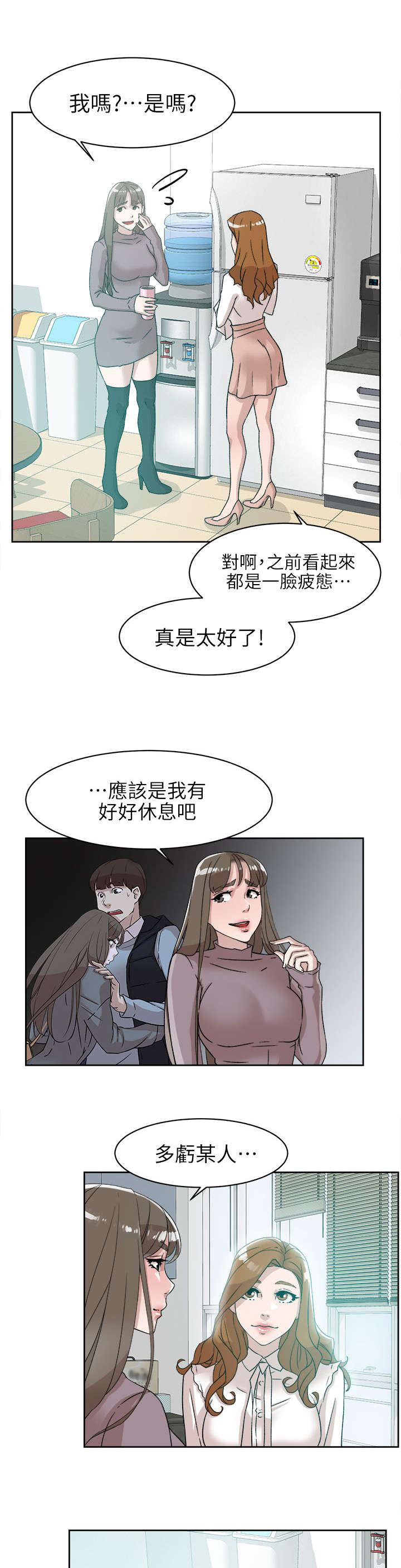 都市鞋匠免费观看漫画,第76话2图